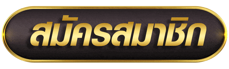 สมัครสมาชิก g2grich888