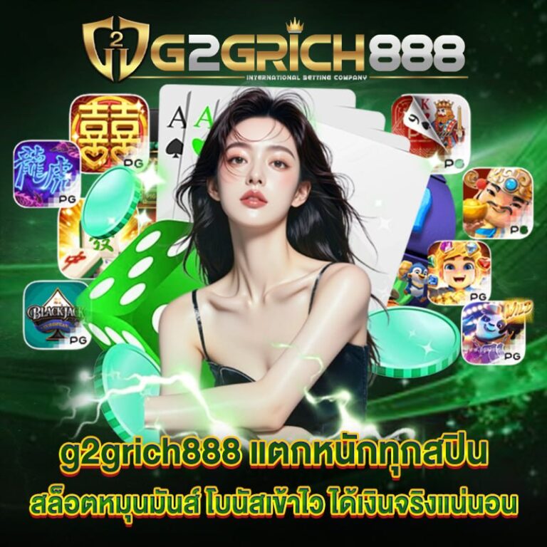 g2grich888